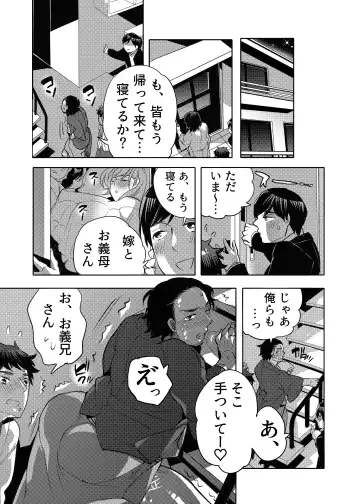 [Inochi Wazuka] Ana Mise Model-kun Guerrilla Satsueichuu Dosukebe Illumination Hen Fhentai - Page 51