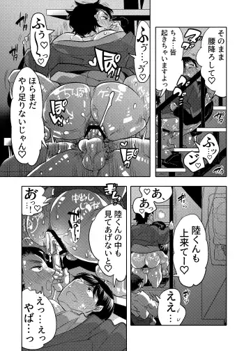 [Inochi Wazuka] Ana Mise Model-kun Guerrilla Satsueichuu Dosukebe Illumination Hen Fhentai - Page 53