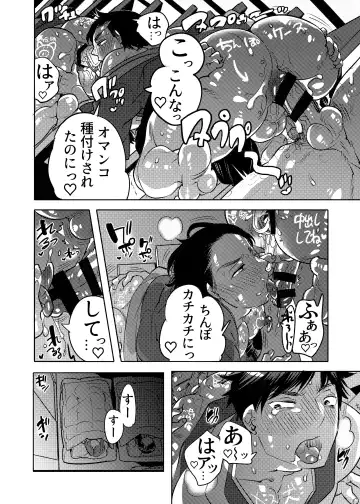 [Inochi Wazuka] Ana Mise Model-kun Guerrilla Satsueichuu Dosukebe Illumination Hen Fhentai - Page 54