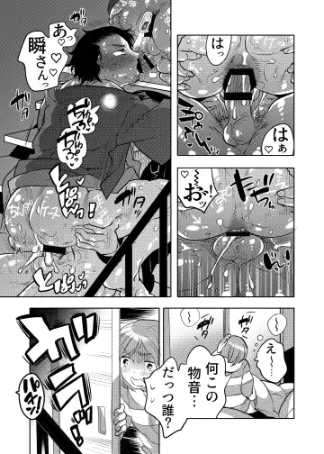 [Inochi Wazuka] Ana Mise Model-kun Guerrilla Satsueichuu Dosukebe Illumination Hen Fhentai - Page 55