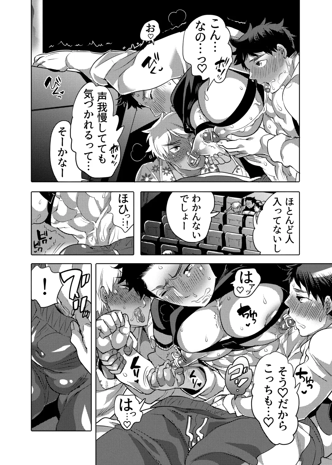 [Inochi Wazuka] Choropai Sensei to Iinari Date Fhentai - Page 12