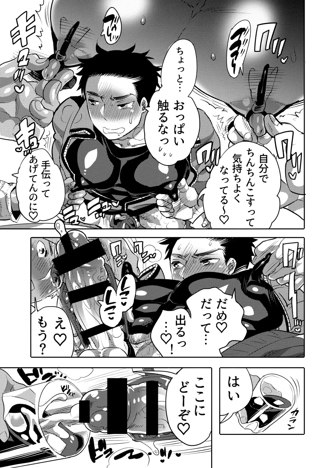 [Inochi Wazuka] Choropai Sensei to Iinari Date Fhentai - Page 29