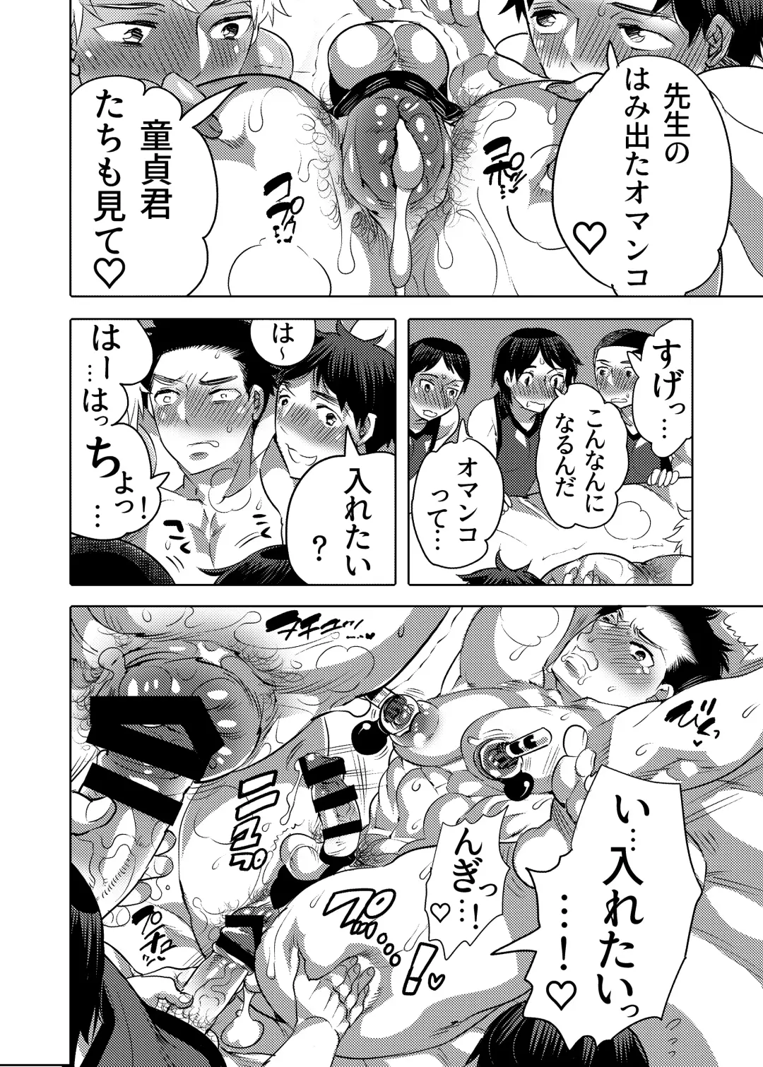 [Inochi Wazuka] Choropai Sensei to Iinari Date Fhentai - Page 40