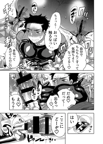 [Inochi Wazuka] Choropai Sensei to Iinari Date Fhentai - Page 29