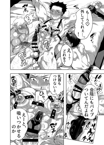 [Inochi Wazuka] Choropai Sensei to Iinari Date Fhentai - Page 32