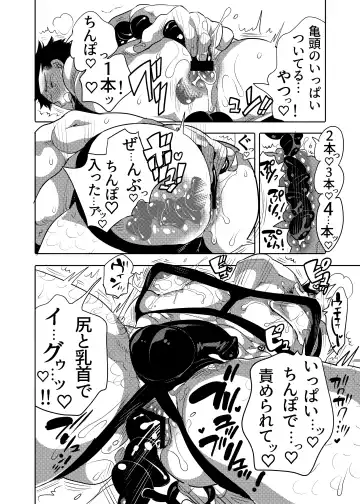 [Inochi Wazuka] Choropai Sensei to Iinari Date Fhentai - Page 60