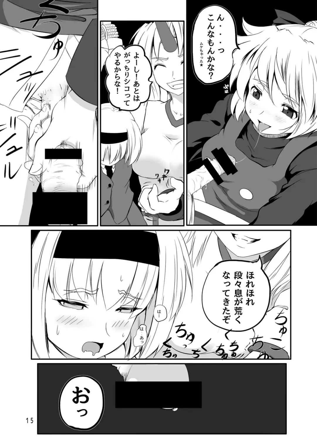 [Byoin] Touhou Yakekuso Fhentai - Page 16