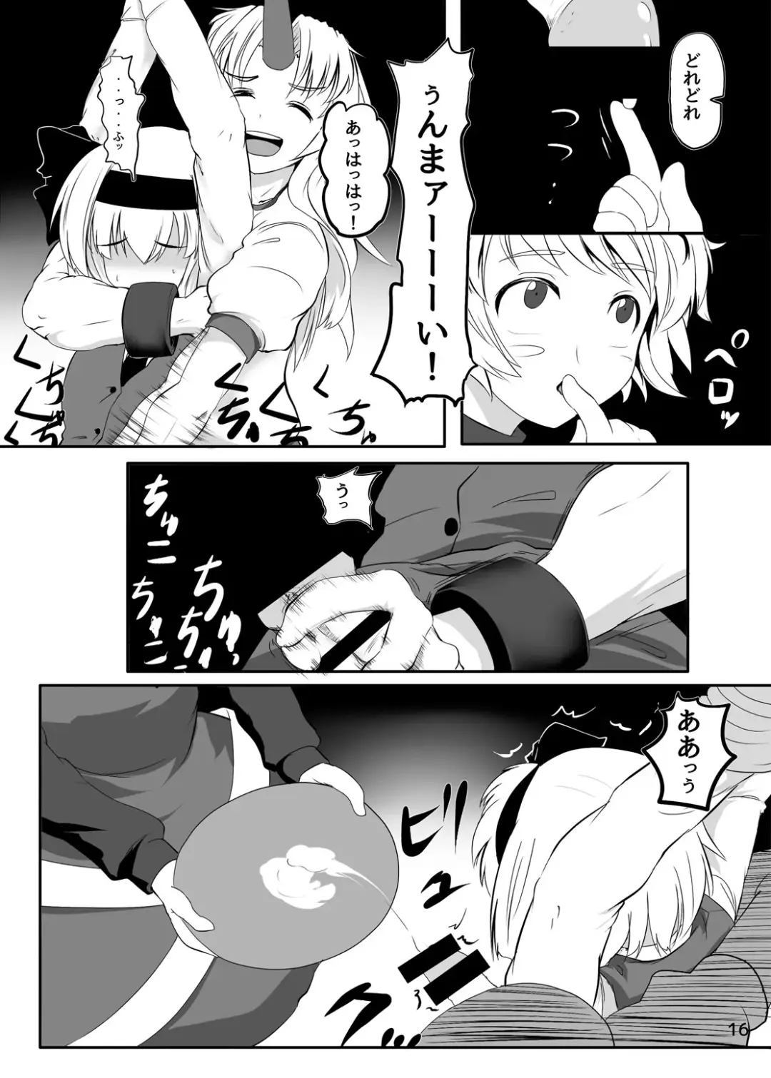 [Byoin] Touhou Yakekuso Fhentai - Page 17