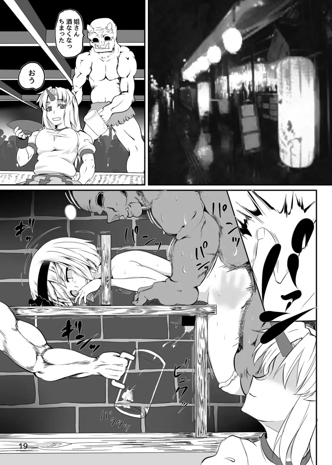 [Byoin] Touhou Yakekuso Fhentai - Page 20