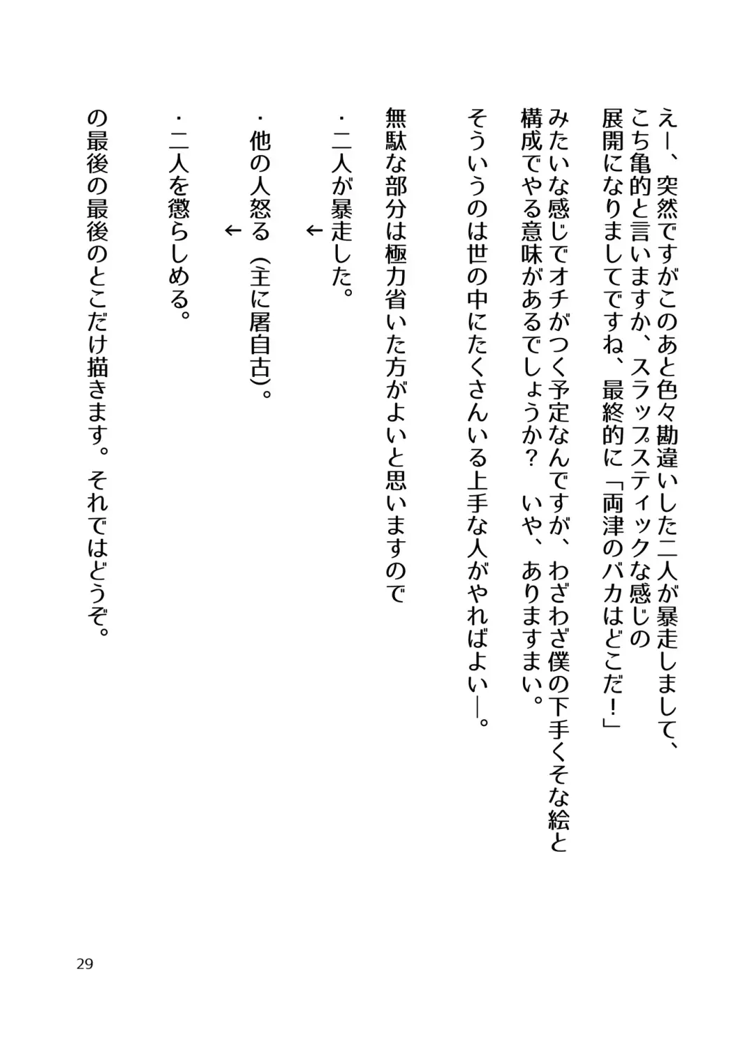 [Byoin] Touhou Yakekuso Fhentai - Page 30