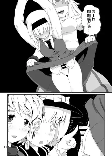 [Byoin] Touhou Yakekuso Fhentai - Page 14
