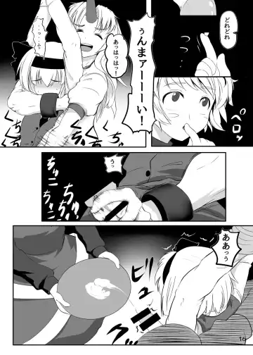 [Byoin] Touhou Yakekuso Fhentai - Page 17