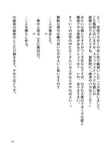 [Byoin] Touhou Yakekuso Fhentai - Page 30