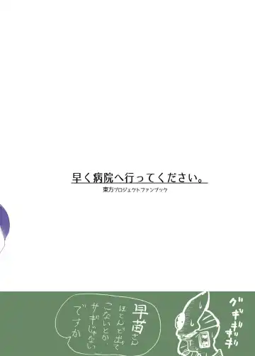 [Byoin] Touhou Yakekuso 2 Fhentai - Page 26