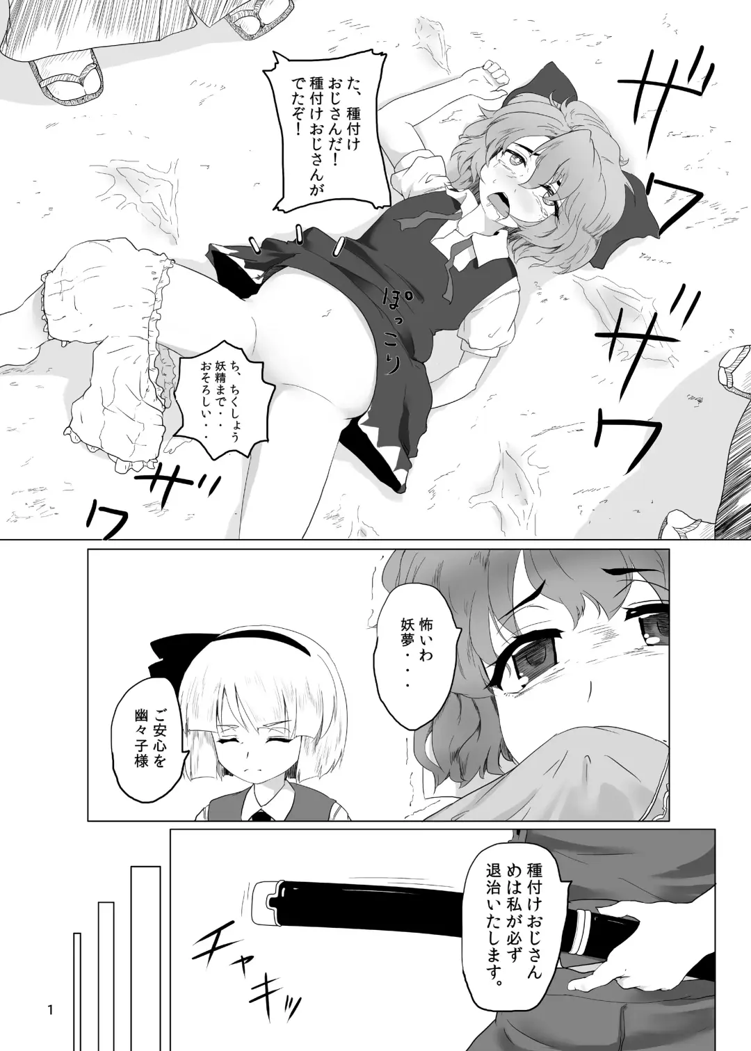 [Byoin] Youmu-kun  nara Daijoubu!! Fhentai - Page 2