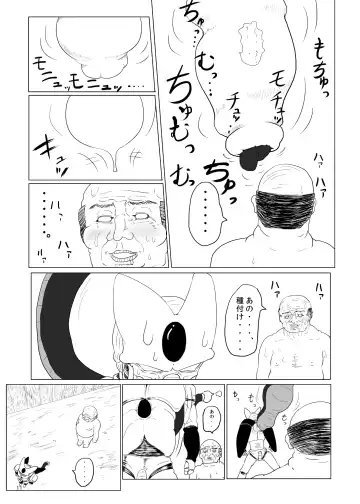 [Byoin] Youmu-kun  nara Daijoubu!! Fhentai - Page 12