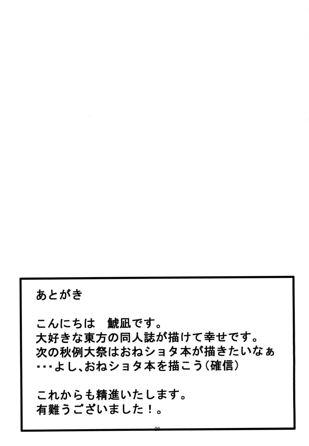 Nomarete Sakuya-san Fhentai - Page 29