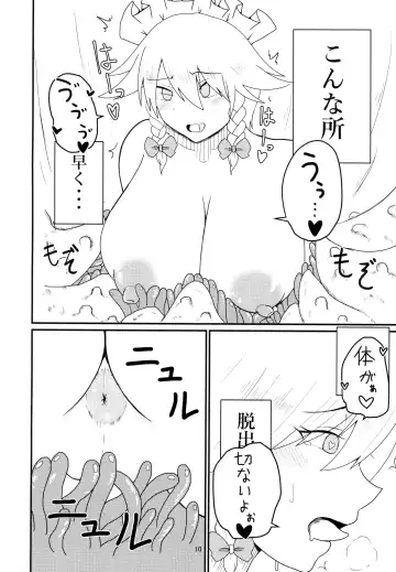 Nomarete Sakuya-san Fhentai - Page 10