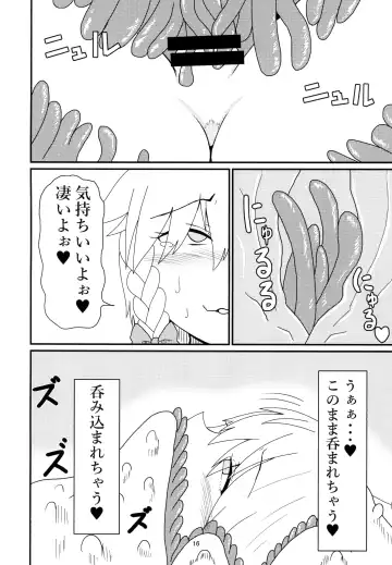 Nomarete Sakuya-san Fhentai - Page 16