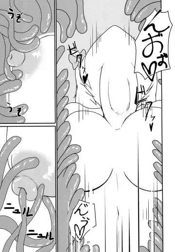 Nomarete Sakuya-san Fhentai - Page 21