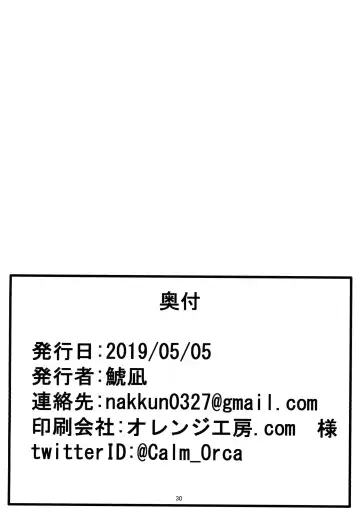 Nomarete Sakuya-san Fhentai - Page 30