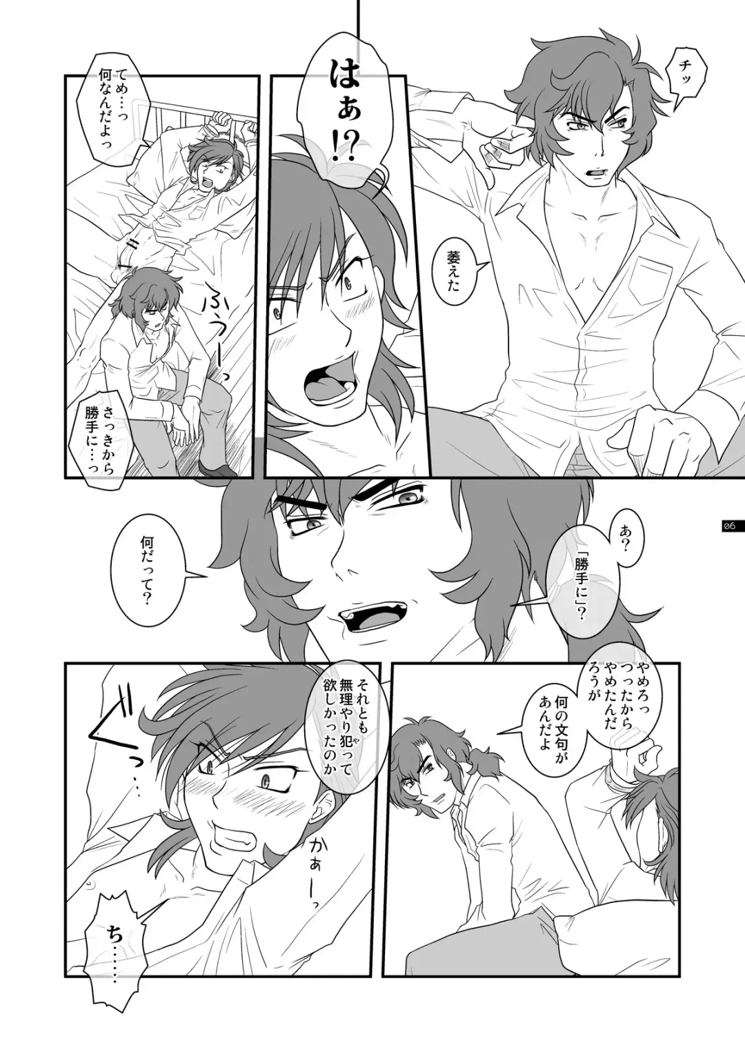 [Miyabi] SWEET Fhentai - Page 5