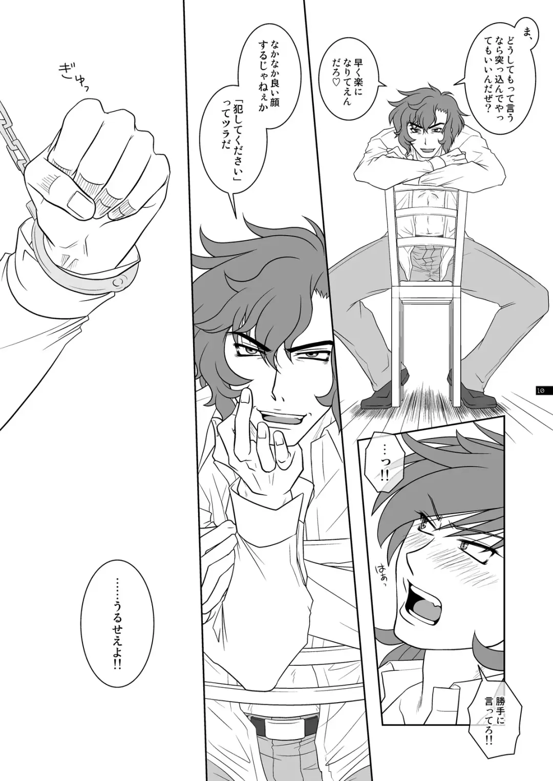 [Miyabi] SWEET Fhentai - Page 9