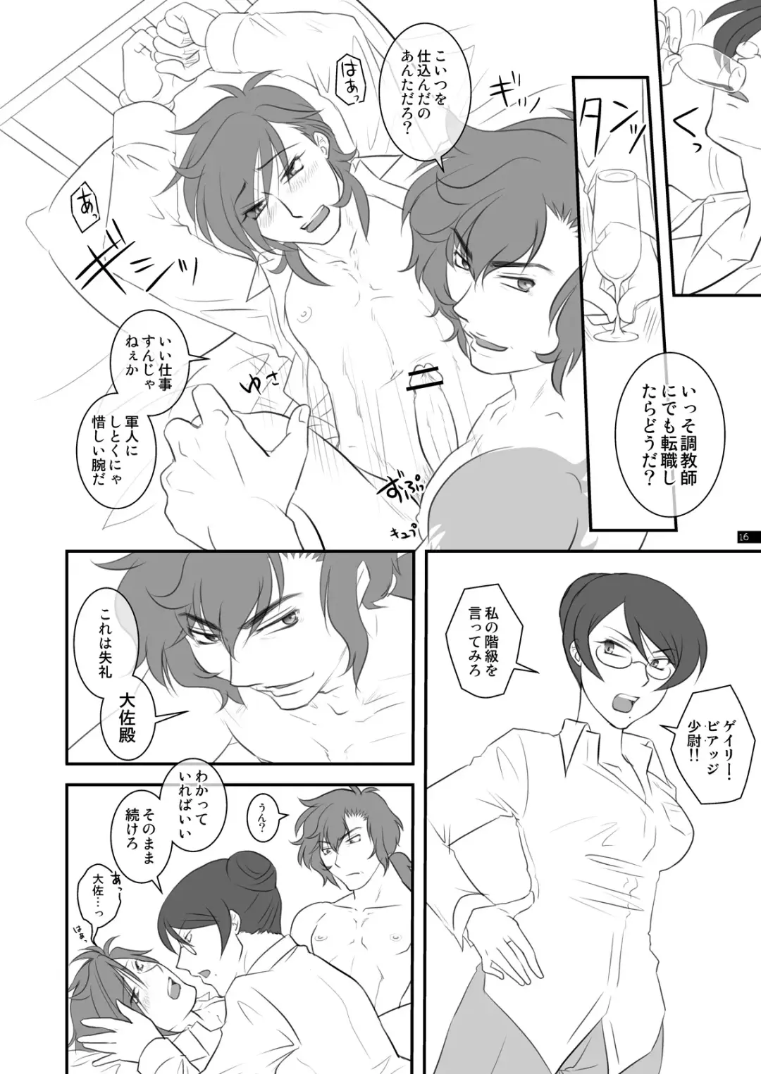 [Miyabi] SWEET Fhentai - Page 13