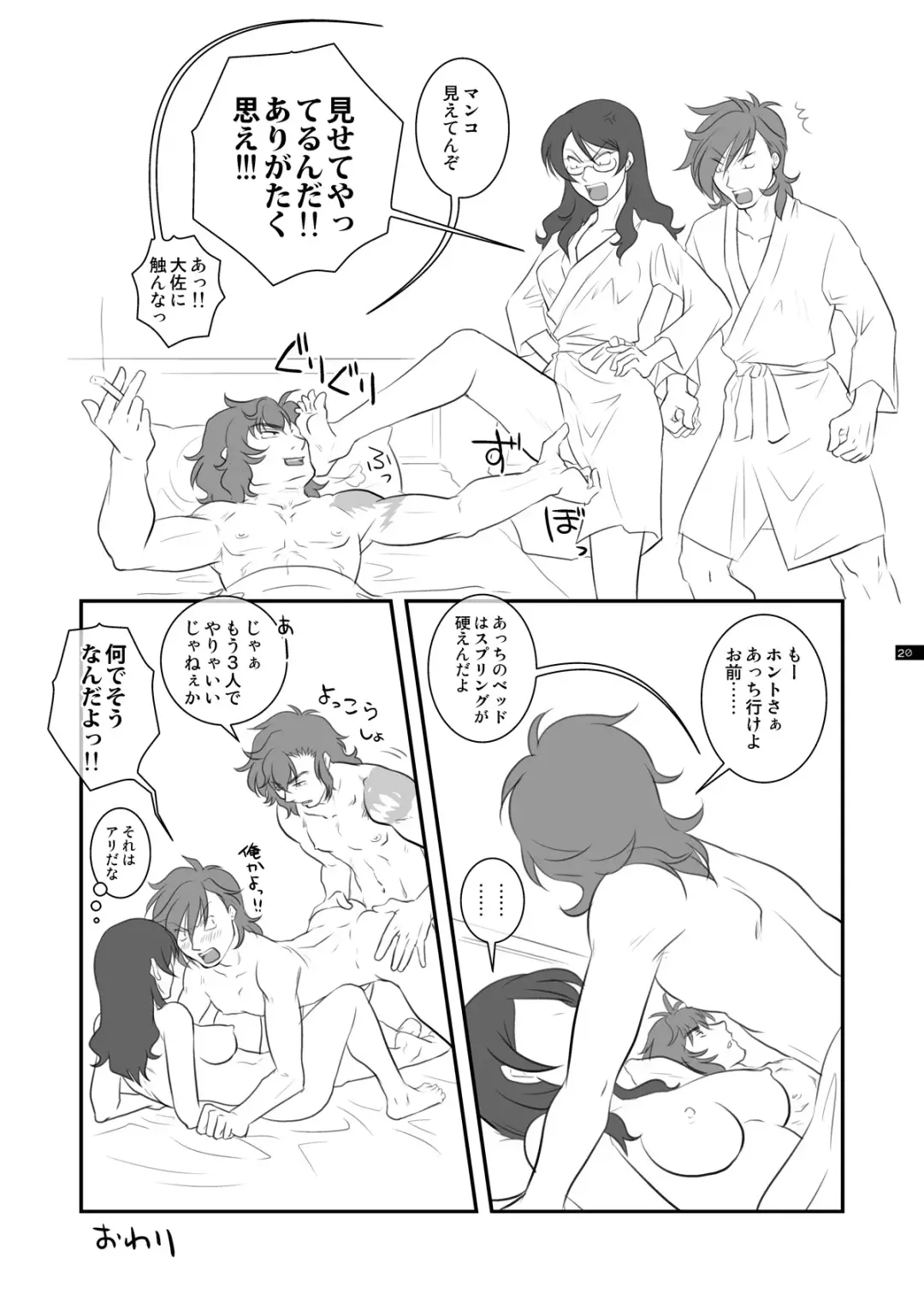 [Miyabi] SWEET Fhentai - Page 17