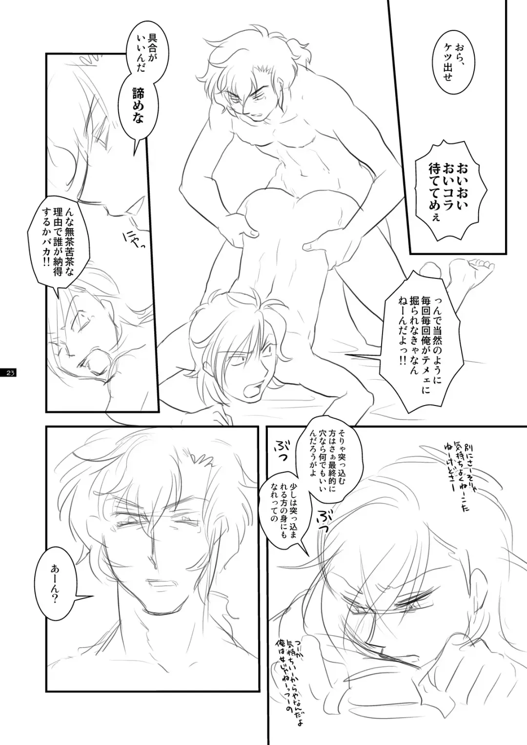 [Miyabi] SWEET Fhentai - Page 18