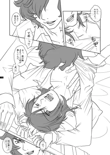 [Miyabi] SWEET Fhentai - Page 2