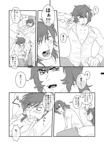 [Miyabi] SWEET Fhentai - Page 5