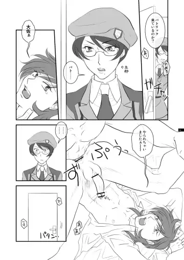 [Miyabi] SWEET Fhentai - Page 11