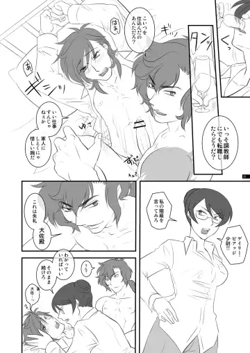 [Miyabi] SWEET Fhentai - Page 13