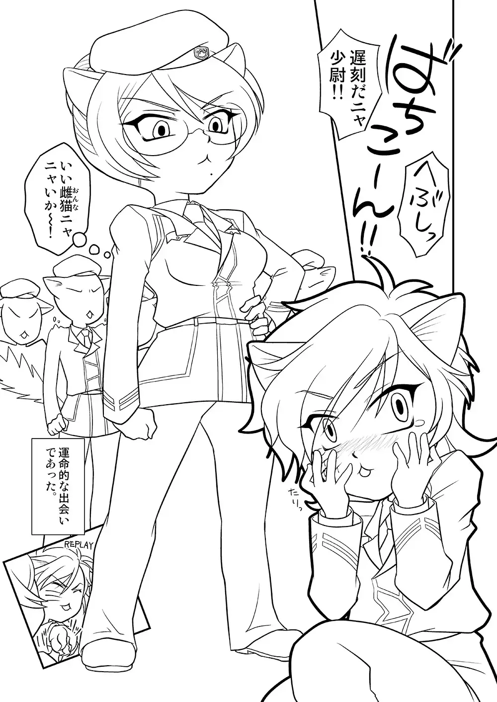 [Miyabi] Gunnyamu! A E U Fhentai - Page 2