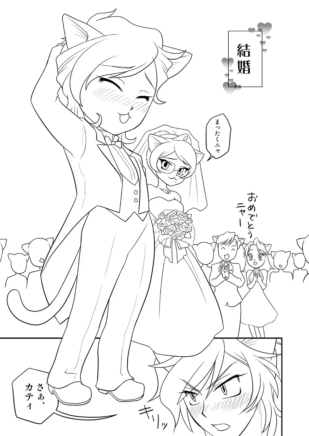 [Miyabi] Gunnyamu! A E U Fhentai - Page 4