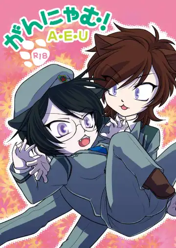 Read [Miyabi] Gunnyamu! A E U - Fhentai