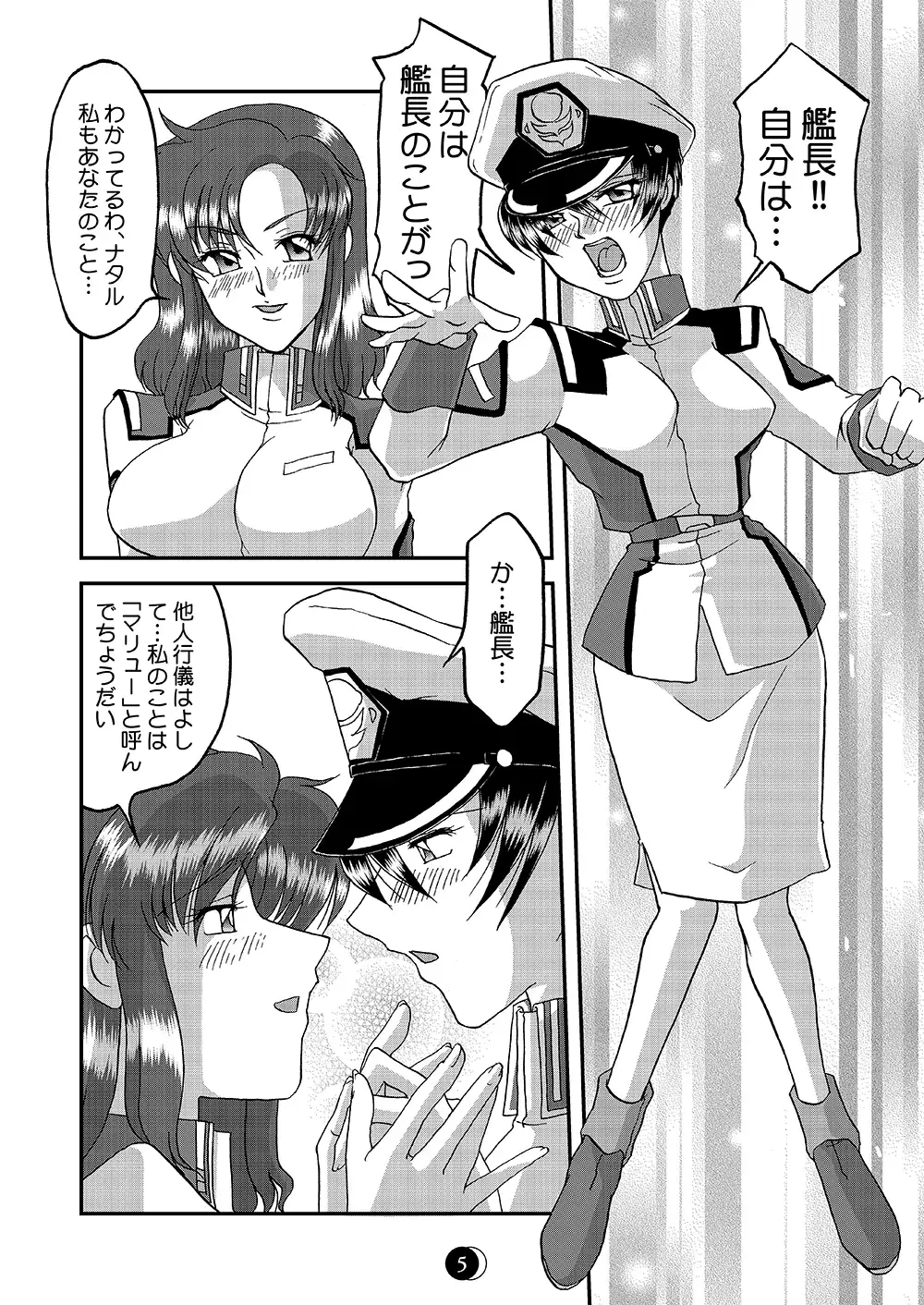 [Miyabi] This Night Fhentai - Page 2