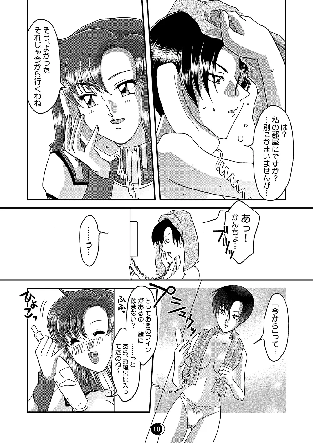 [Miyabi] This Night Fhentai - Page 7