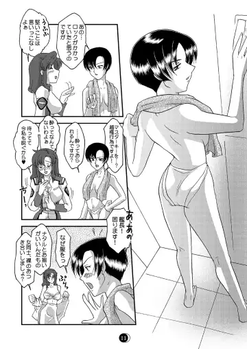 [Miyabi] This Night Fhentai - Page 8