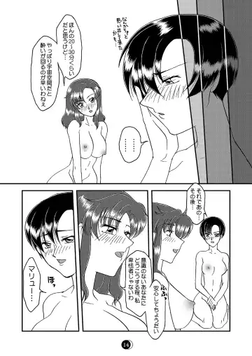 [Miyabi] This Night Fhentai - Page 11