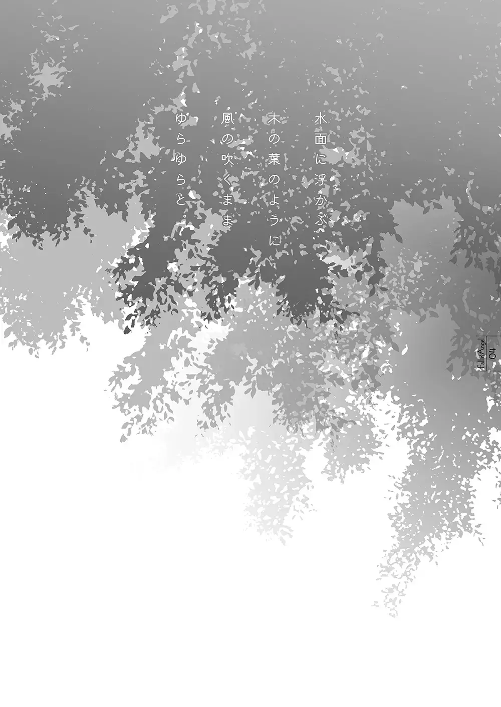 [Miyabi] Fallin' Angel Fhentai - Page 2