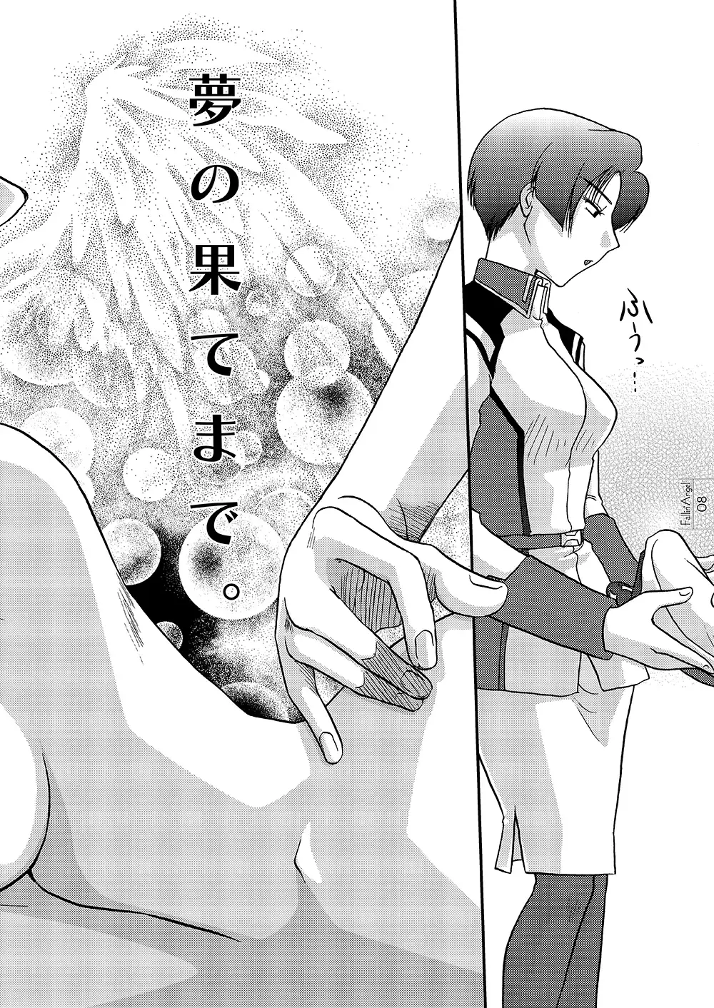 [Miyabi] Fallin' Angel Fhentai - Page 6