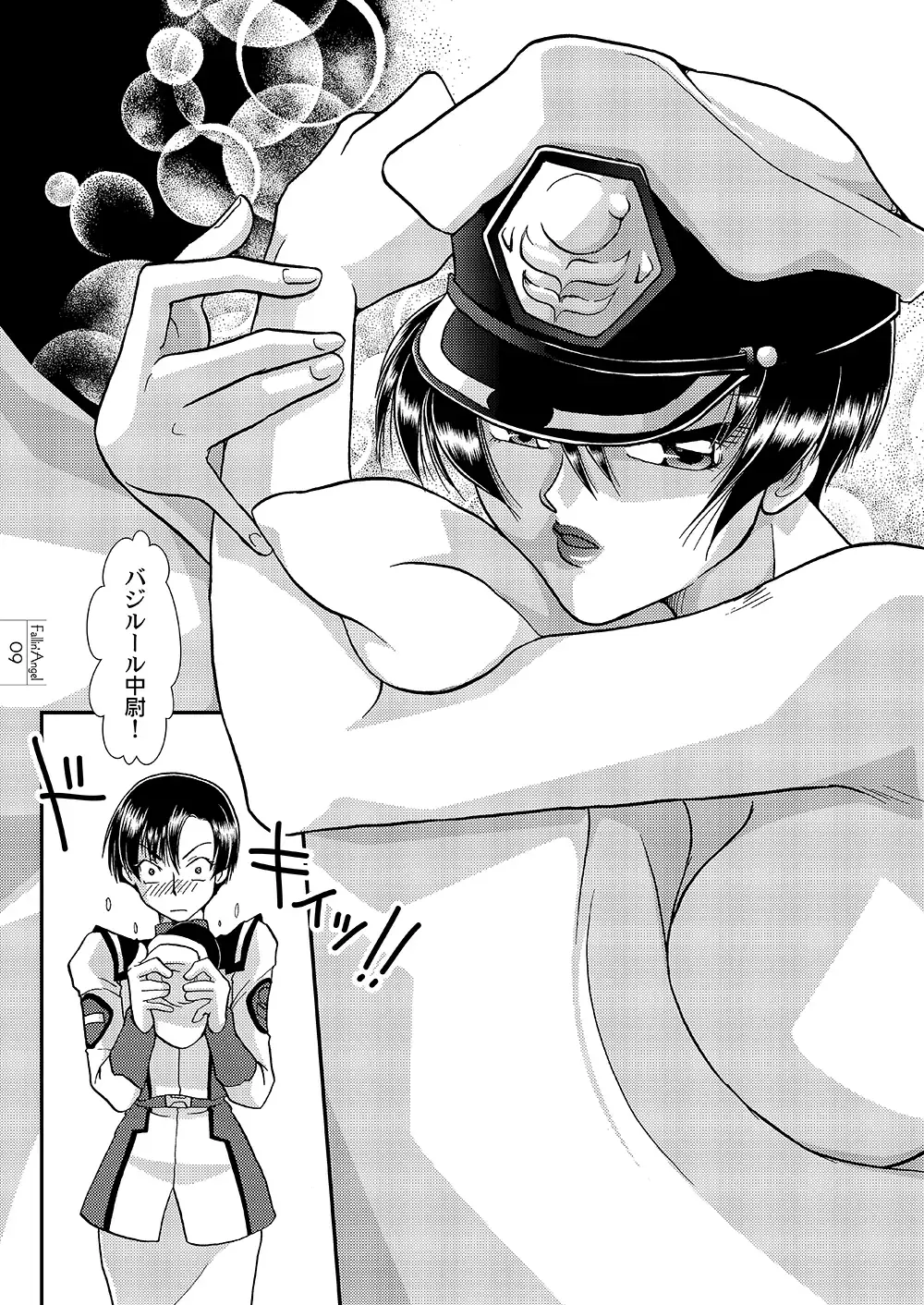 [Miyabi] Fallin' Angel Fhentai - Page 7