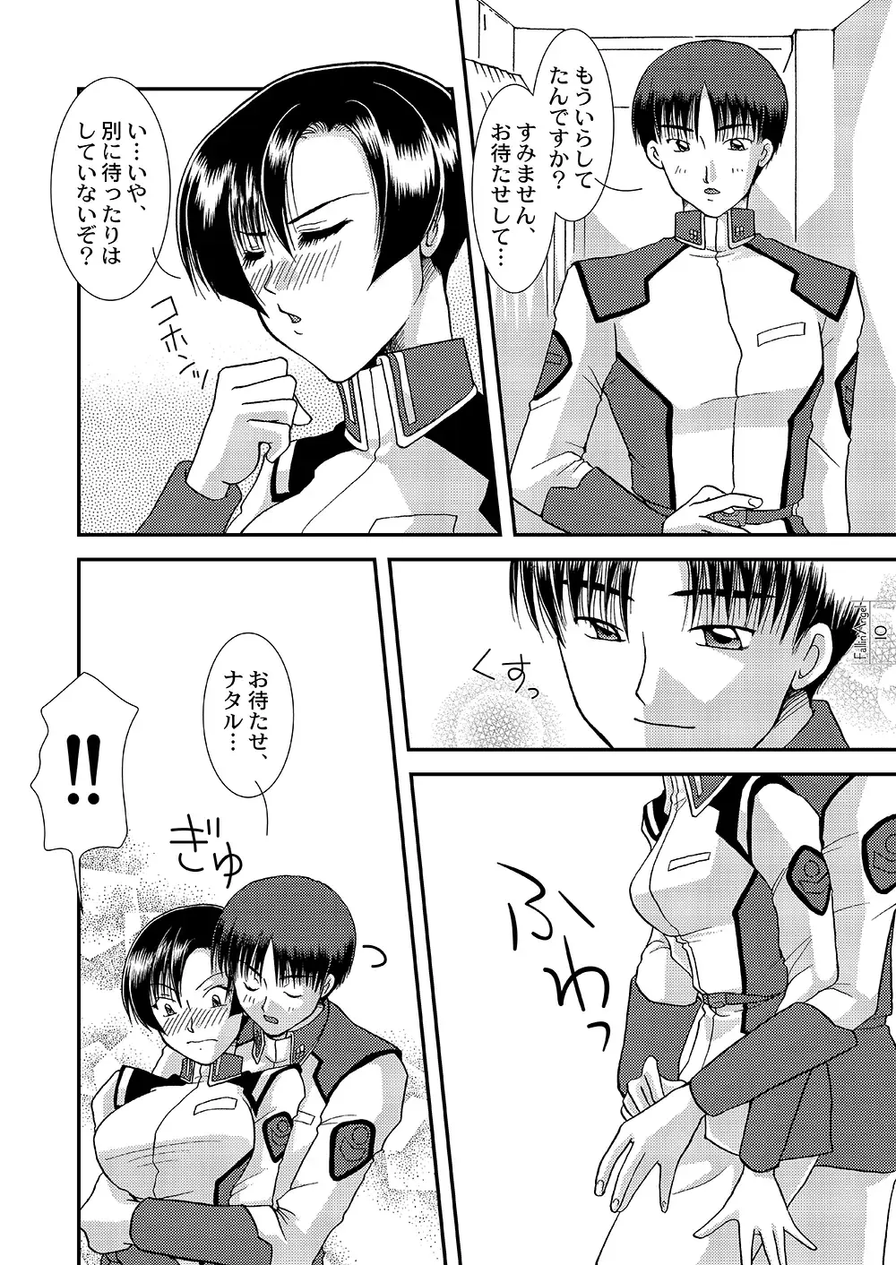 [Miyabi] Fallin' Angel Fhentai - Page 8