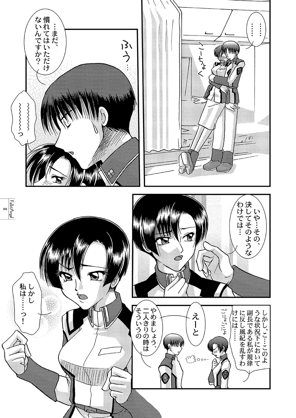 [Miyabi] Fallin' Angel Fhentai - Page 9