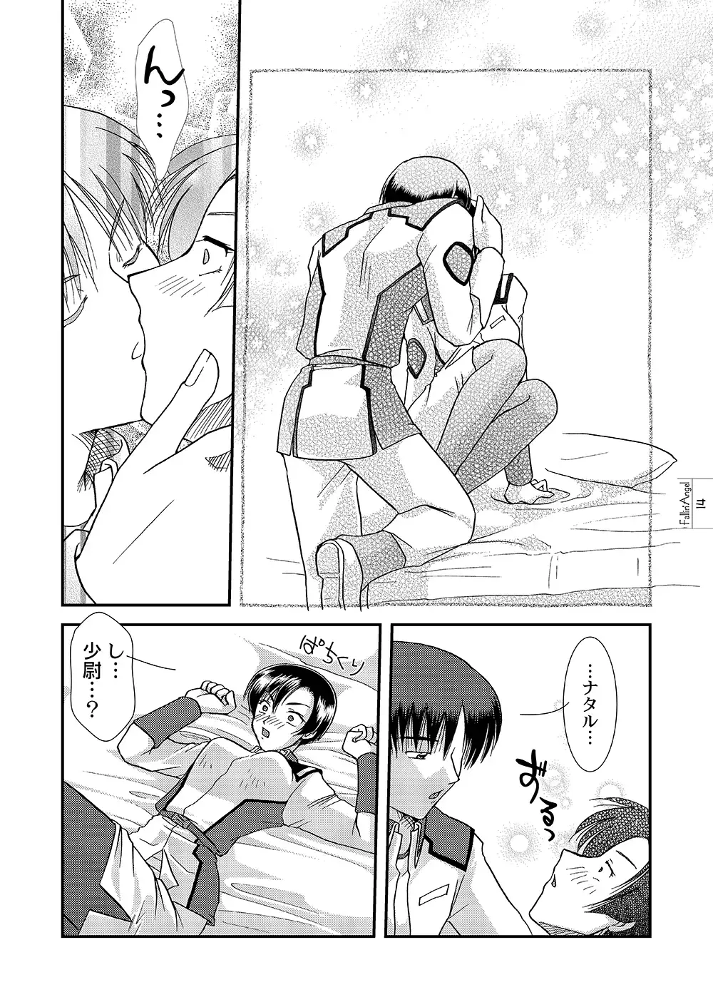 [Miyabi] Fallin' Angel Fhentai - Page 12