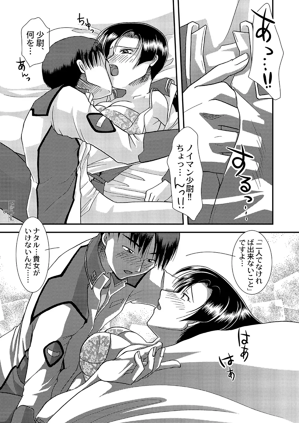 [Miyabi] Fallin' Angel Fhentai - Page 13