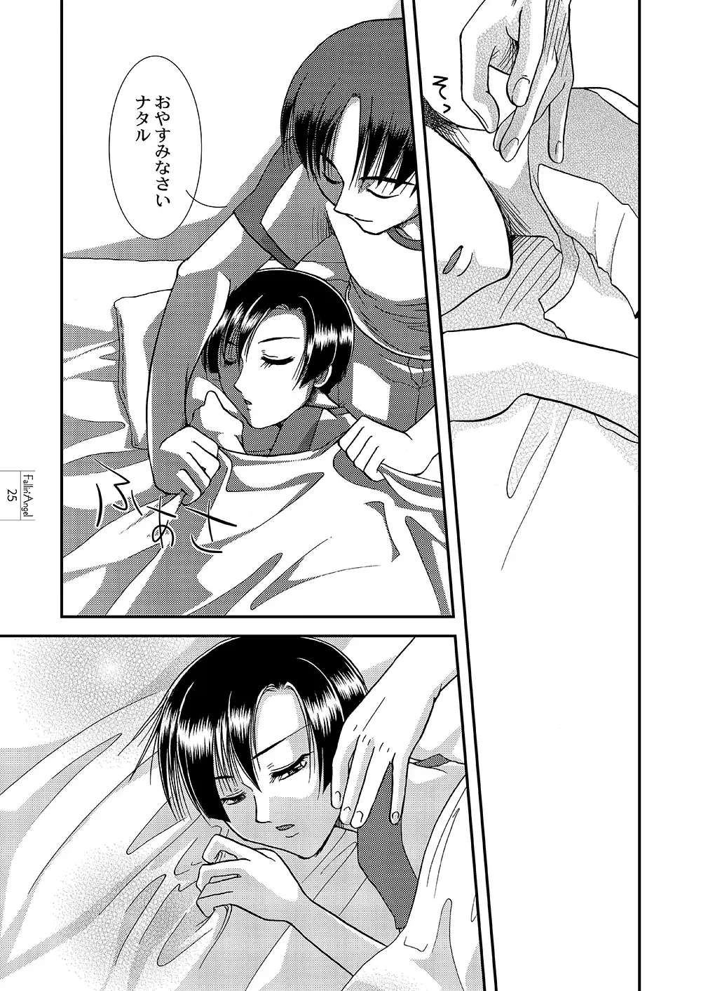 [Miyabi] Fallin' Angel Fhentai - Page 23