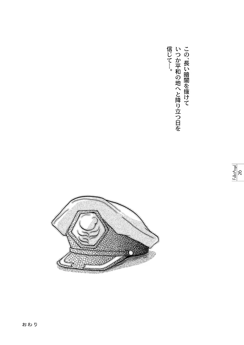 [Miyabi] Fallin' Angel Fhentai - Page 24